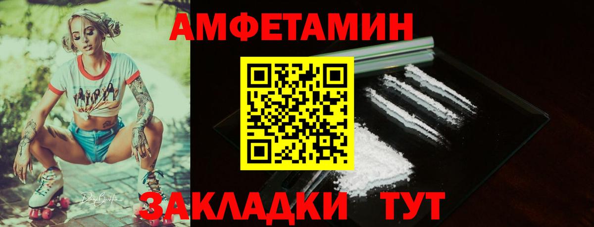 Amphetamine 98% Ливны