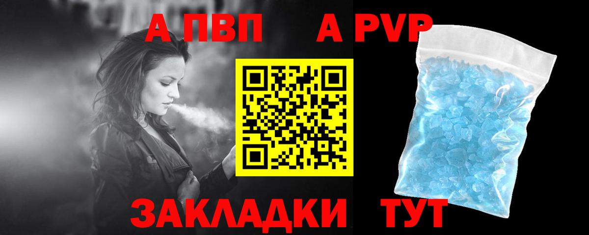 Alfa_PVP  Альфа ПВП СК КРИС  APVP СК  Вход с VPN  Alfa_PVP Соль  Ливны 