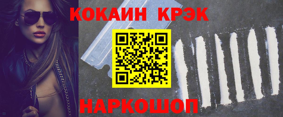 наркошоп  COCAIN 98%  Cocaine  Вход с VPN  Ливны 