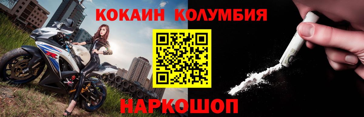 Cocaine 99% Ливны