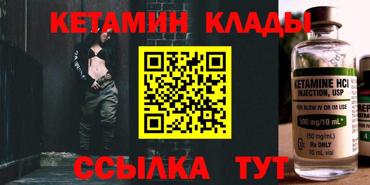 Кетамин VHQ  Вход с VPN  Ливны  КЕТАМИН ketamine 