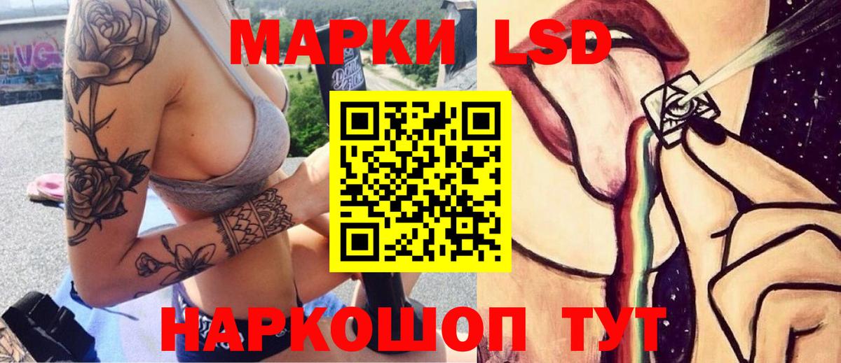 ЛСД экстази ecstasy  Вход с VPN  ЛСД экстази кислота  Ливны 