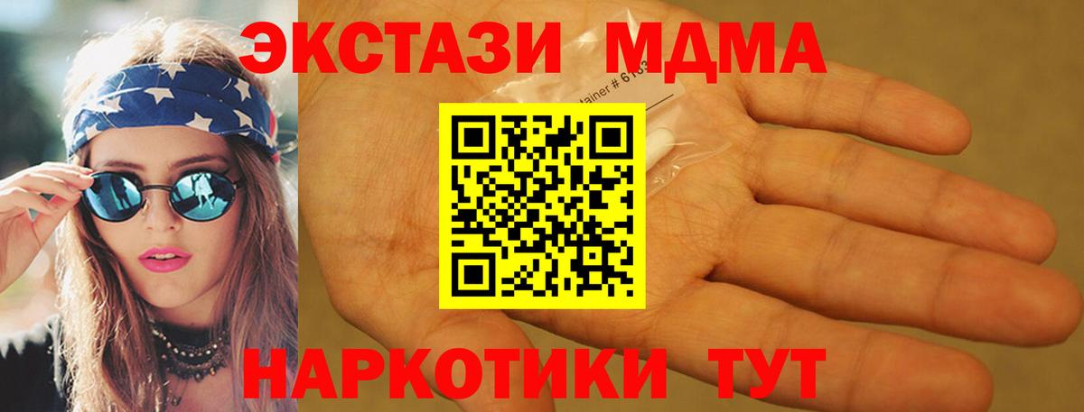 Ливны  МДМА  Вход с VPN  MDMA молли  MDMA crystal 