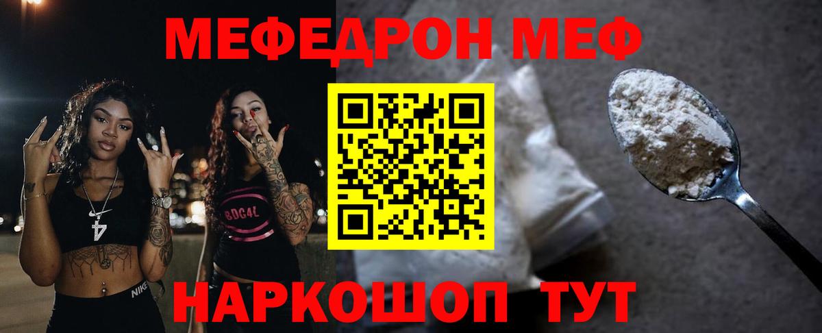 Меф  Вход с VPN  Мефедрон VHQ  Ливны  Меф VHQ 