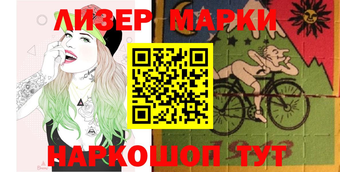 Марки N-bome 1,5мг Ливны