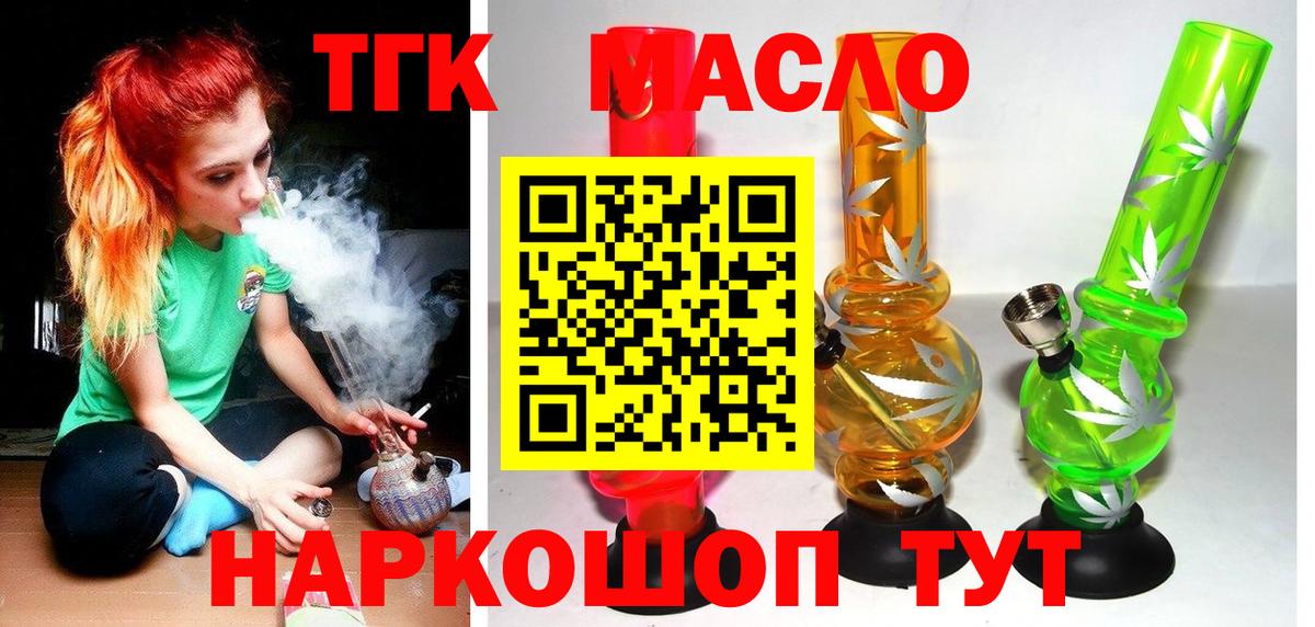 Дистиллят ТГК концентрат Ливны